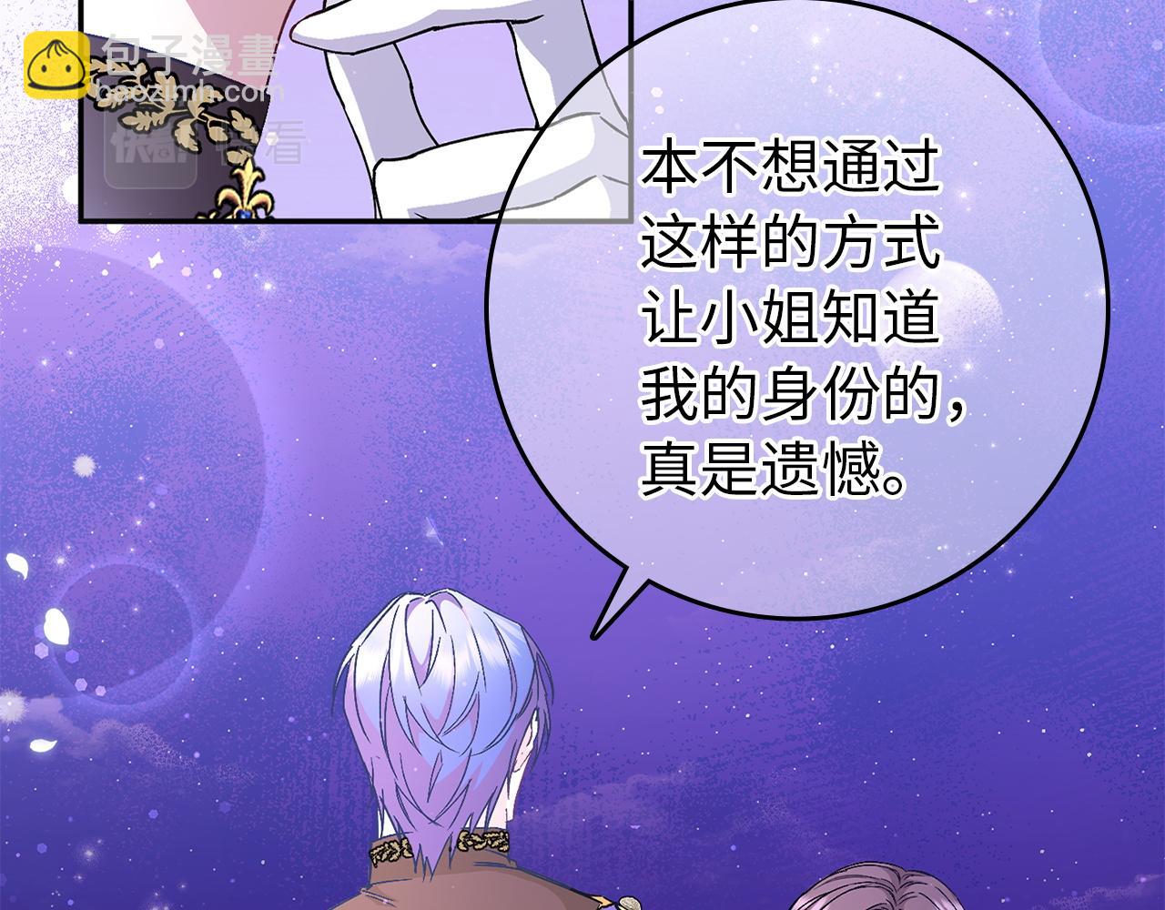 第19话 别再拒绝我(1/3)-第19话