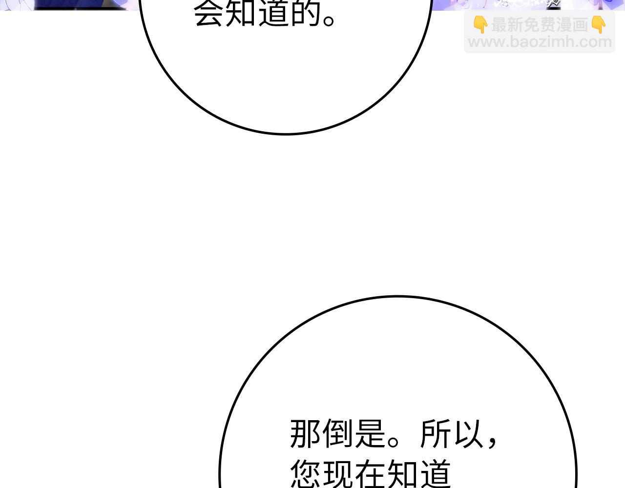 第19话 别再拒绝我(1/3)-第19话