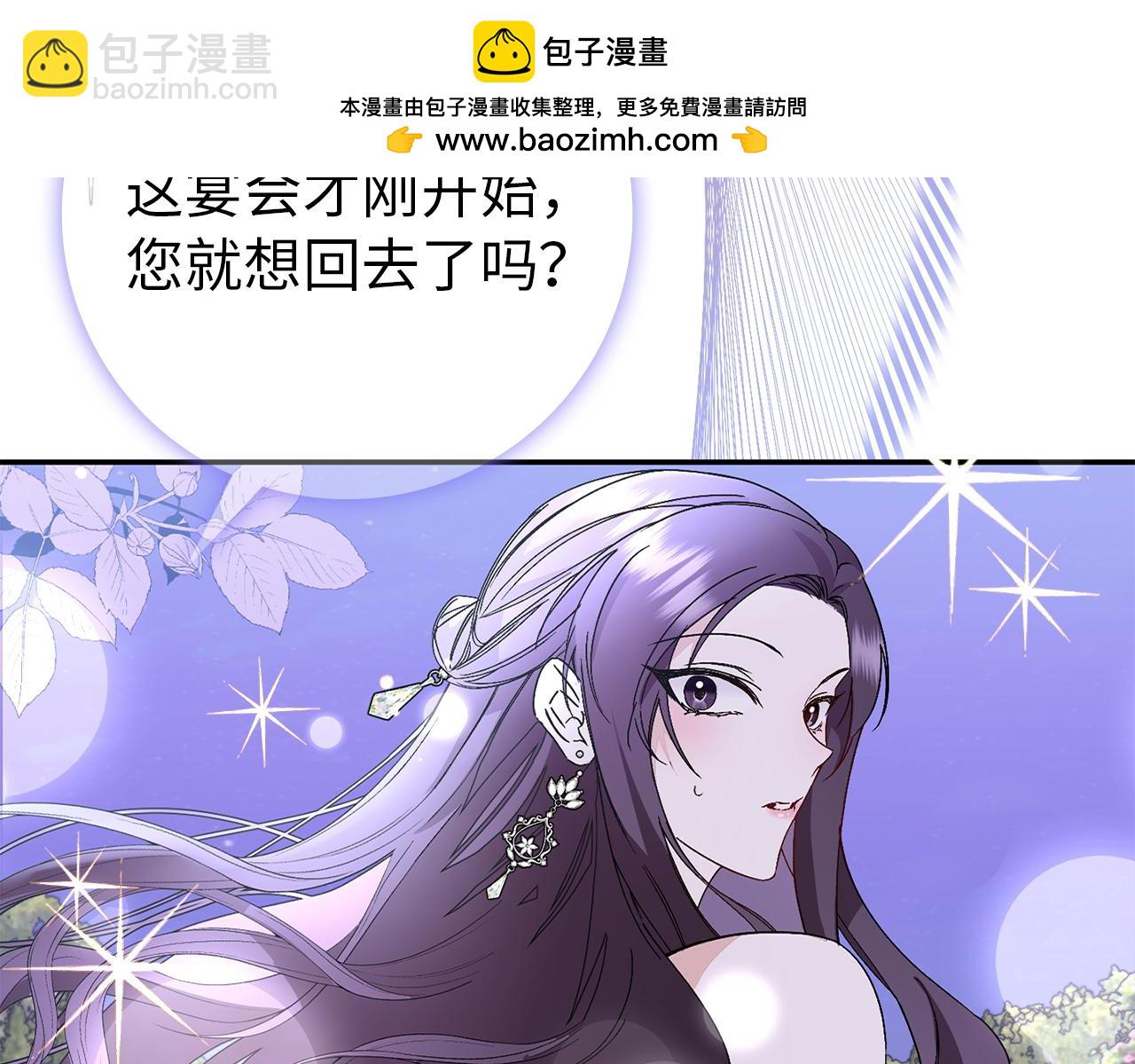 第19话 别再拒绝我(1/3)-第19话