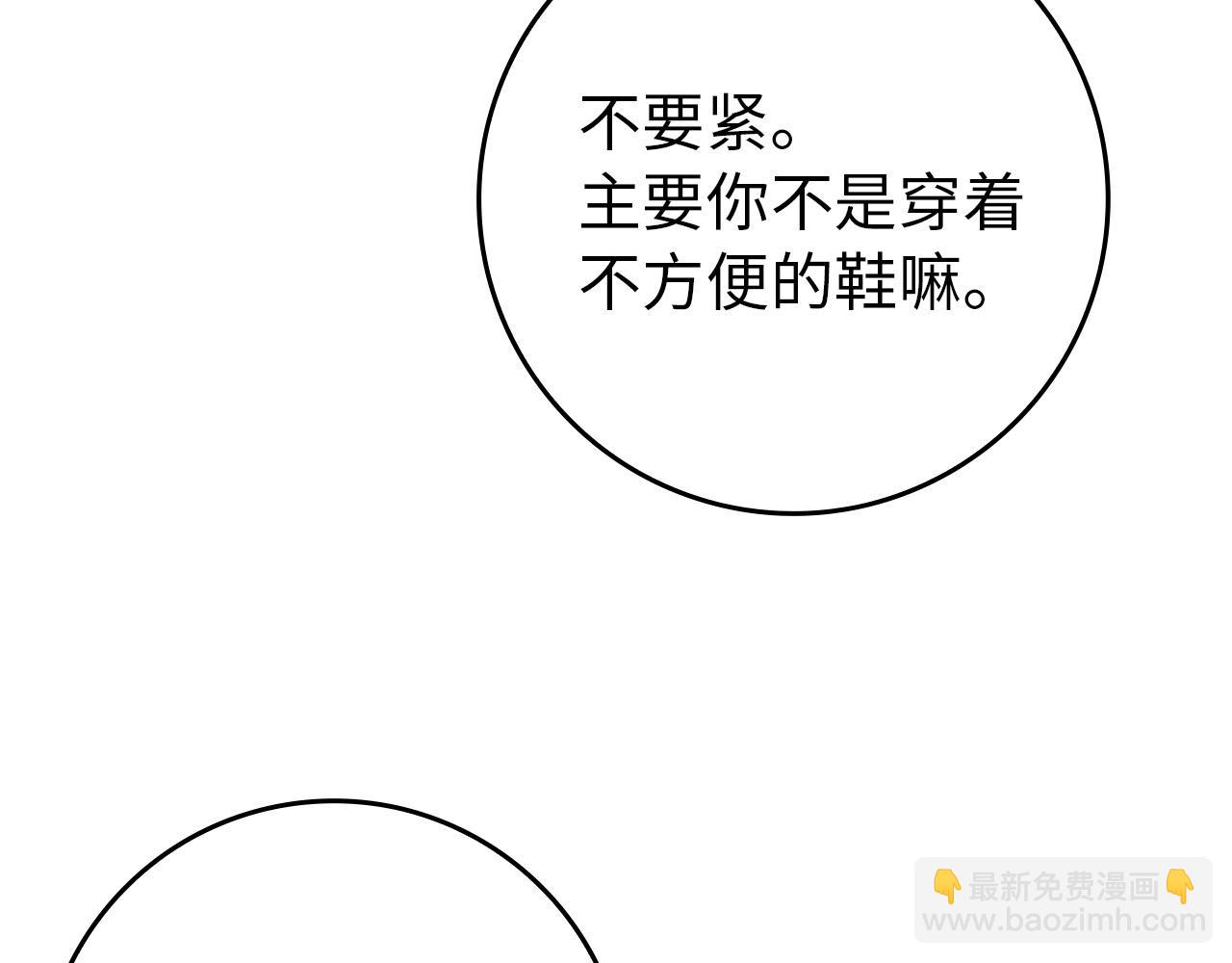 第19话 别再拒绝我(1/3)-第19话