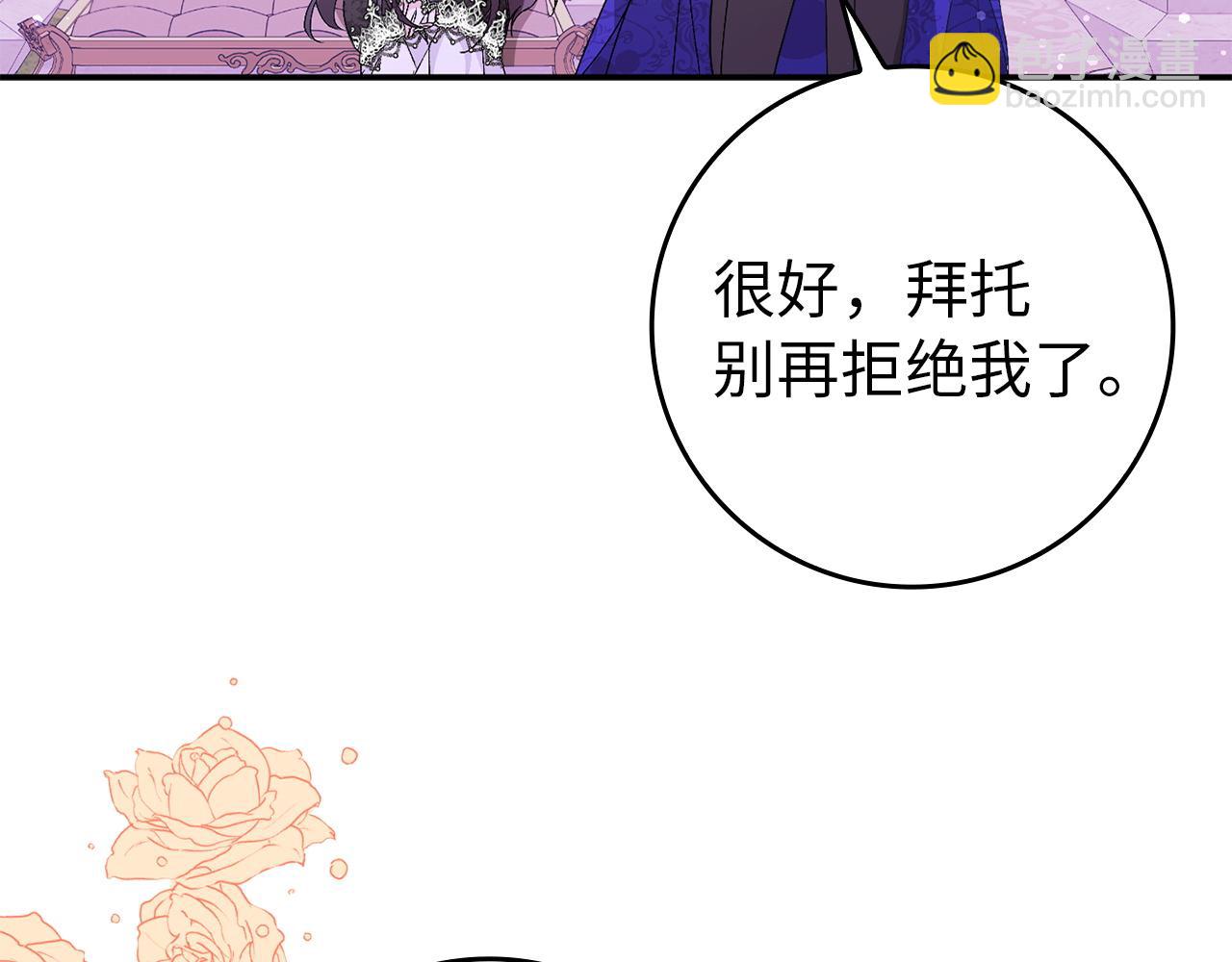 第19话 别再拒绝我(1/3)-第19话