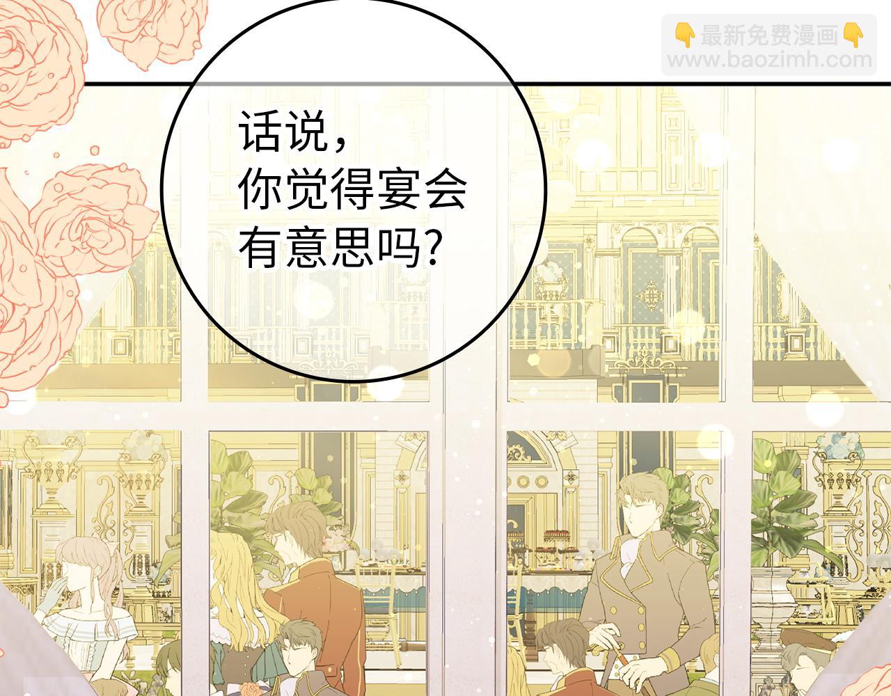 第19话 别再拒绝我(1/3)-第19话