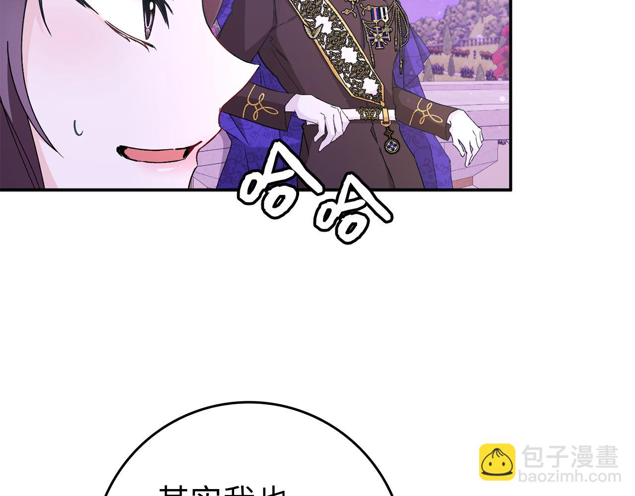 第19话 别再拒绝我(1/3)-第19话