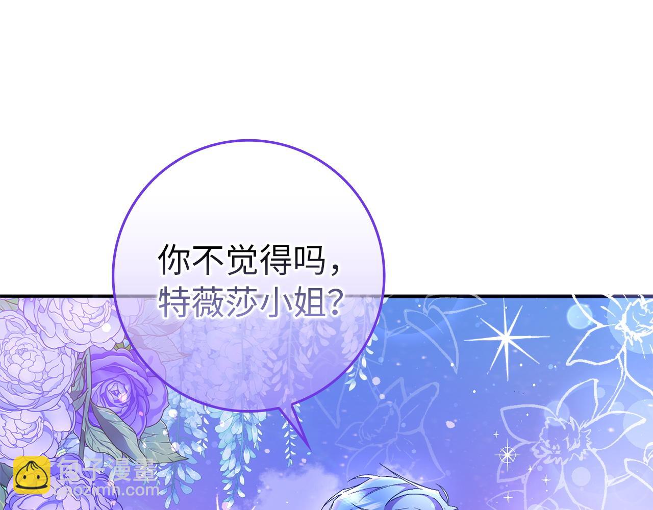 第19话 别再拒绝我(1/3)-第19话