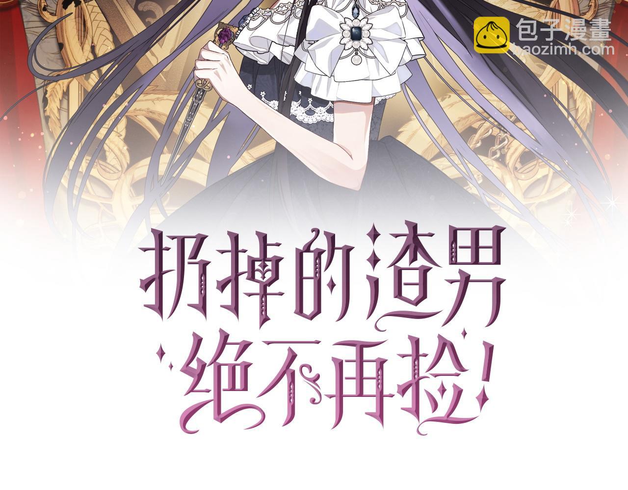 第19话 别再拒绝我(1/3)-第19话