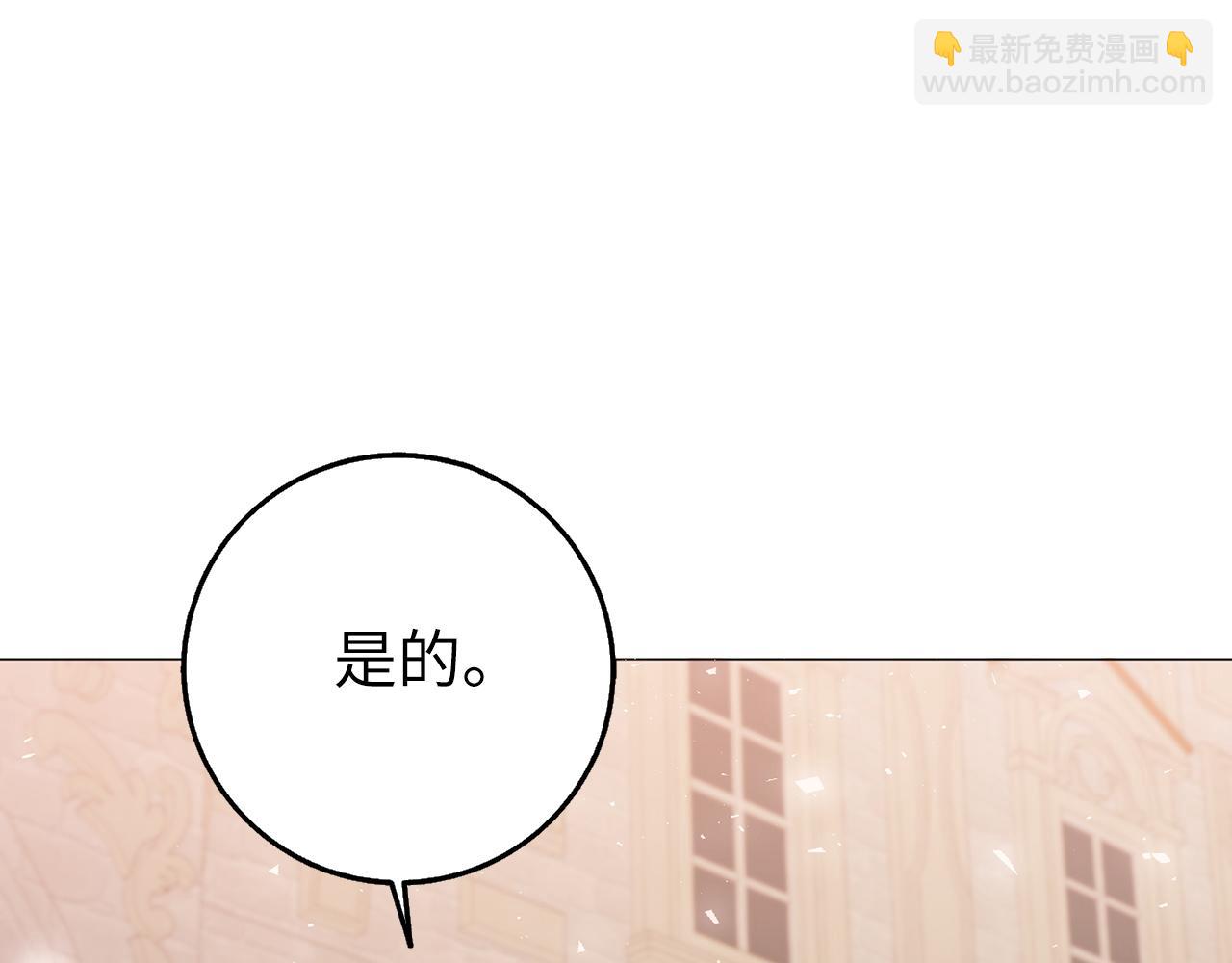 扔掉的渣男，絕不再撿！ - 第27話 打賭(1/4) - 4