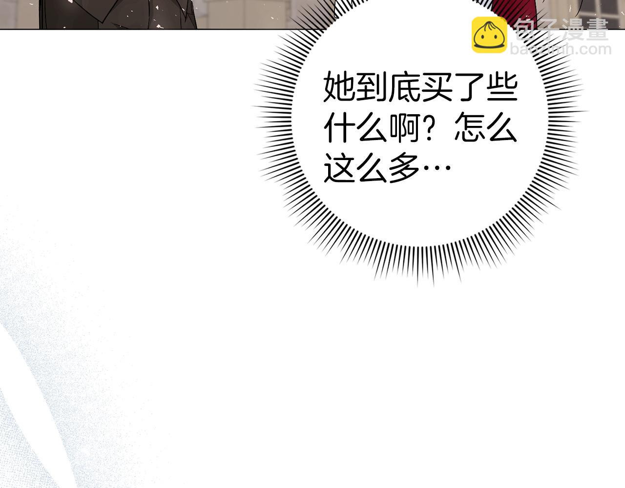 扔掉的渣男，絕不再撿！ - 第27話 打賭(1/4) - 6