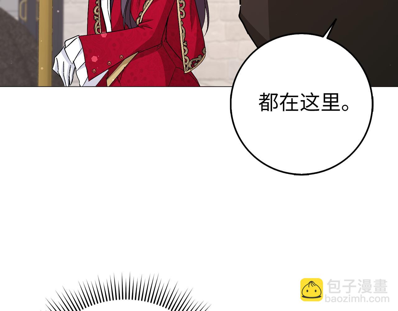 扔掉的渣男，絕不再撿！ - 第27話 打賭(1/4) - 1