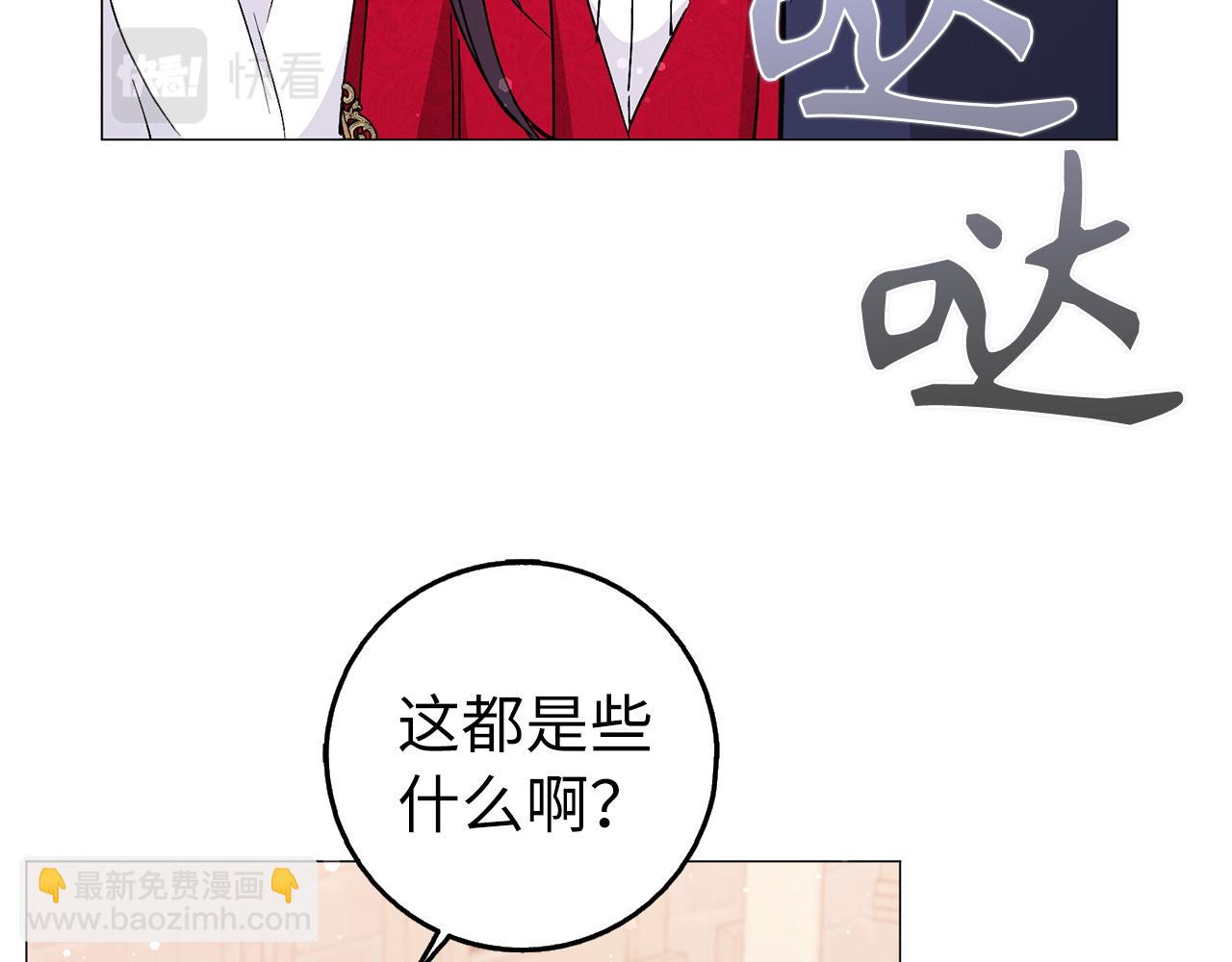 扔掉的渣男，絕不再撿！ - 第27話 打賭(1/4) - 6