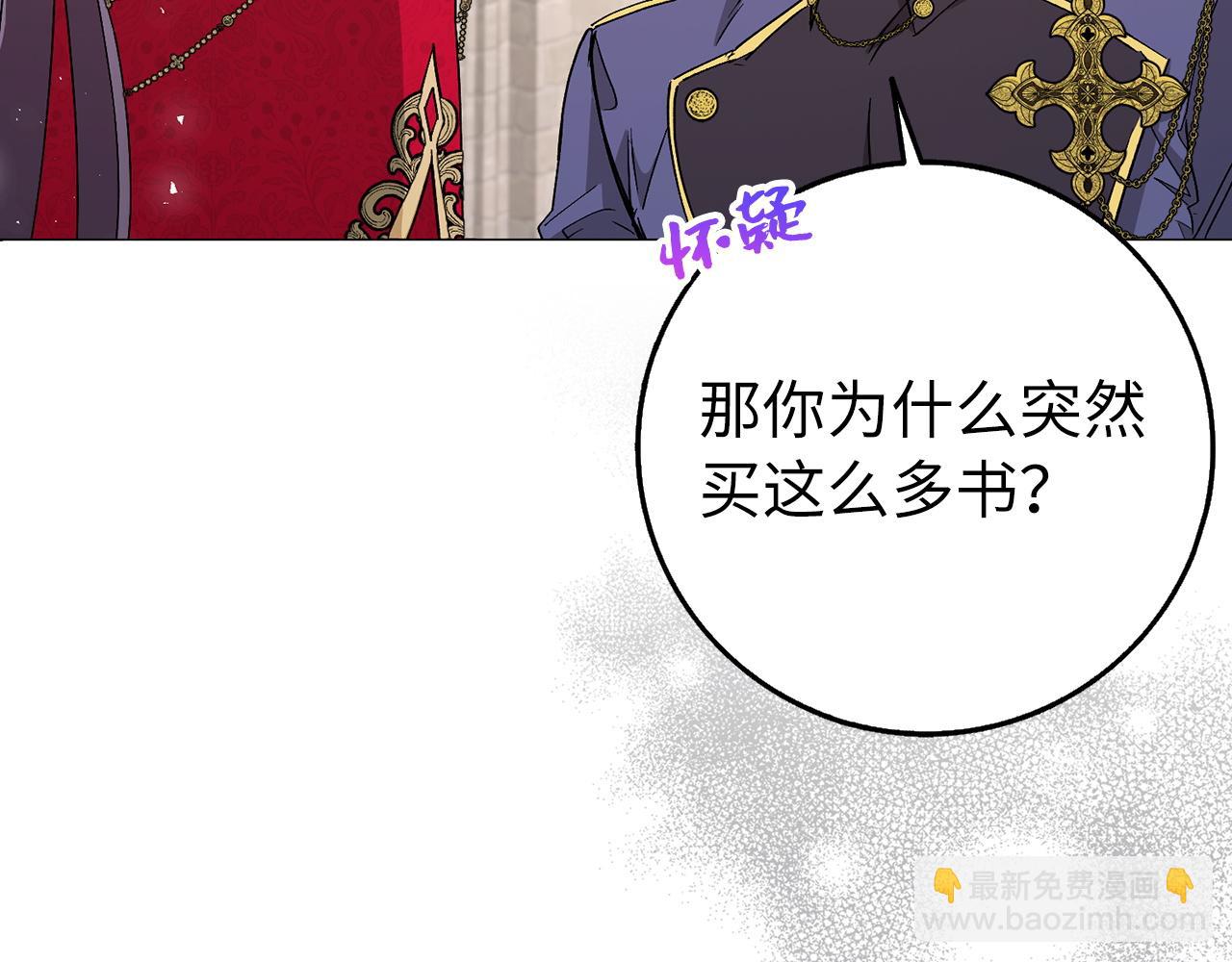 扔掉的渣男，絕不再撿！ - 第27話 打賭(1/4) - 7
