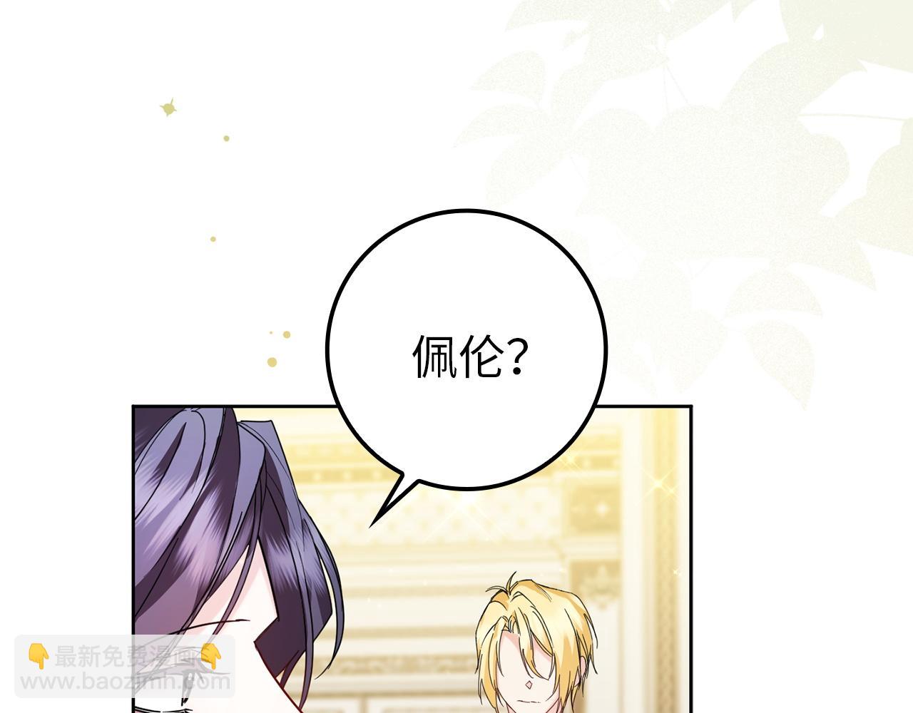 第5话 使用尊称(1/4)-第5话