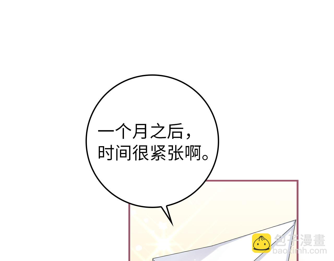 第5话 使用尊称(1/4)-第5话