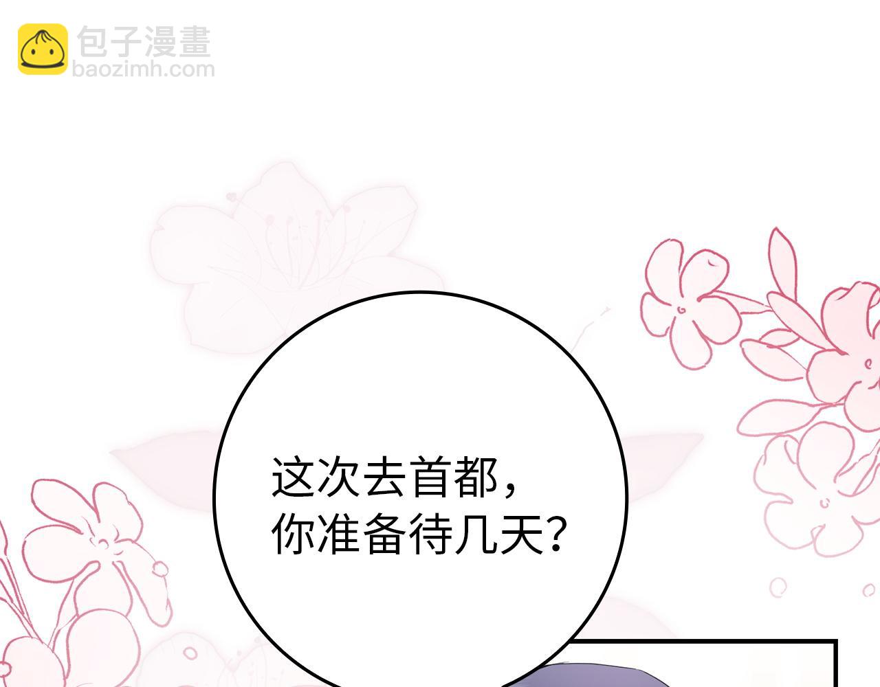 第5话 使用尊称(1/4)-第5话