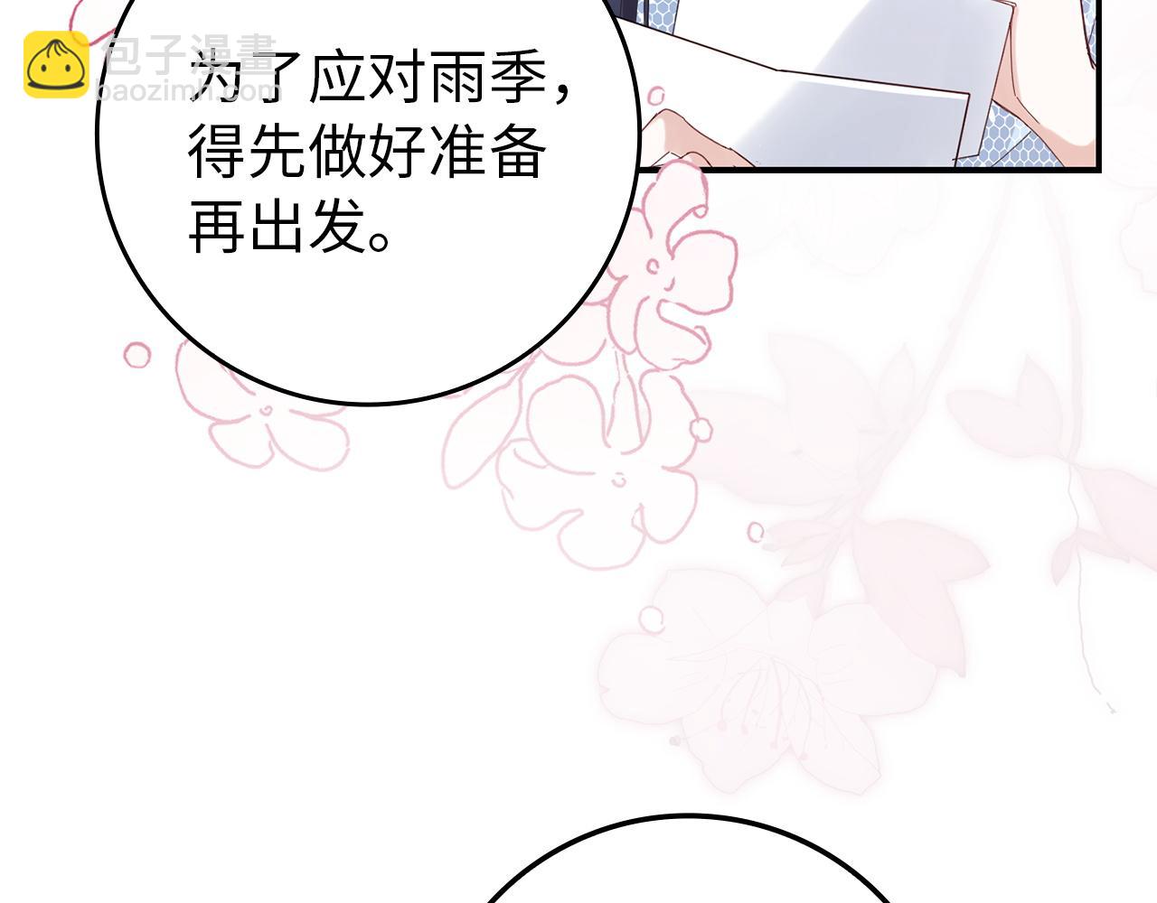 第5话 使用尊称(1/4)-第5话