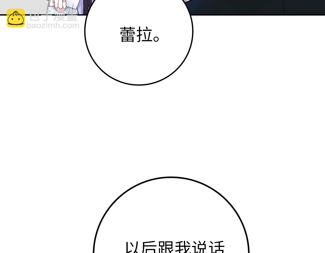 第5话 使用尊称(1/4)-第5话