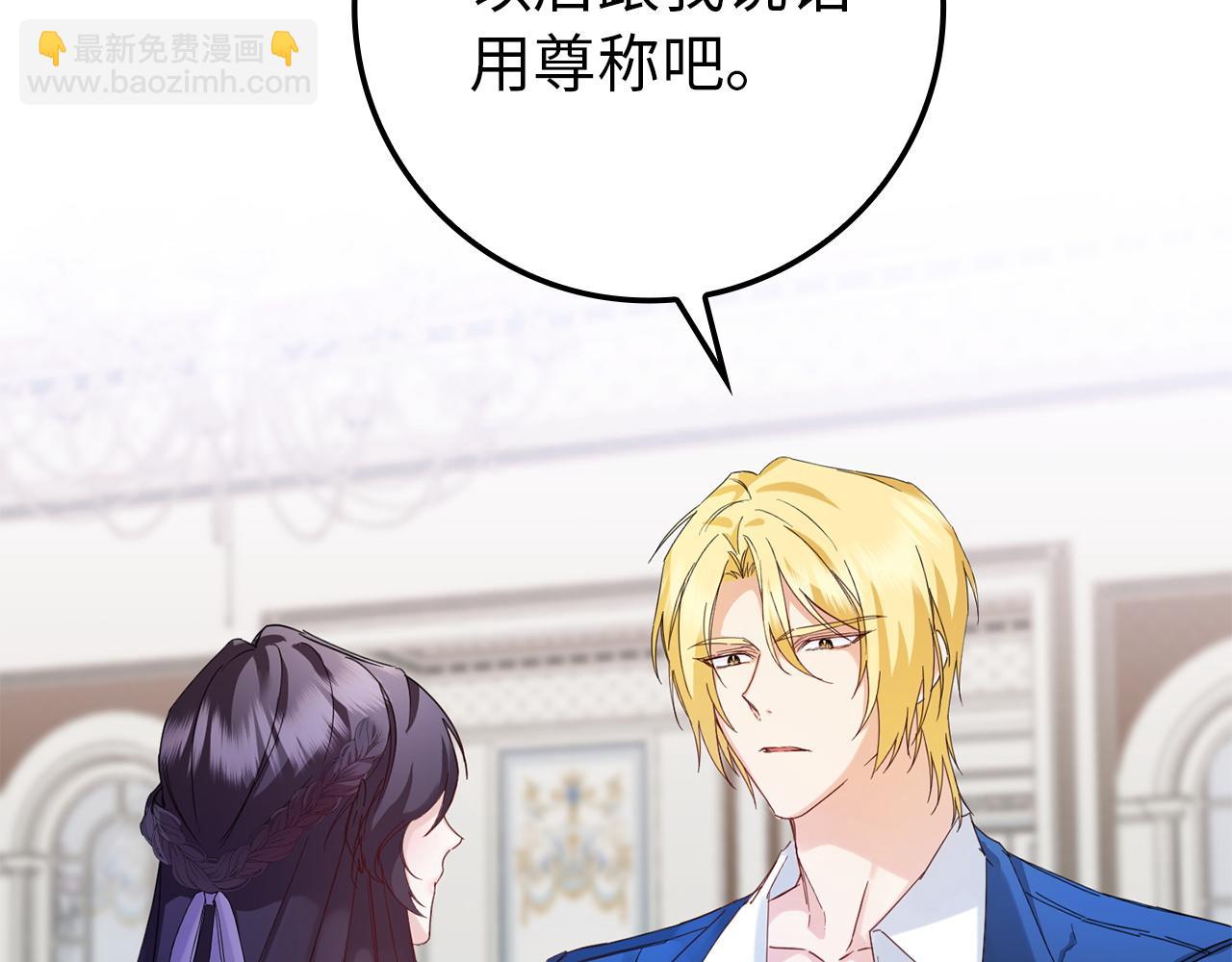 第5话 使用尊称(1/4)-第5话