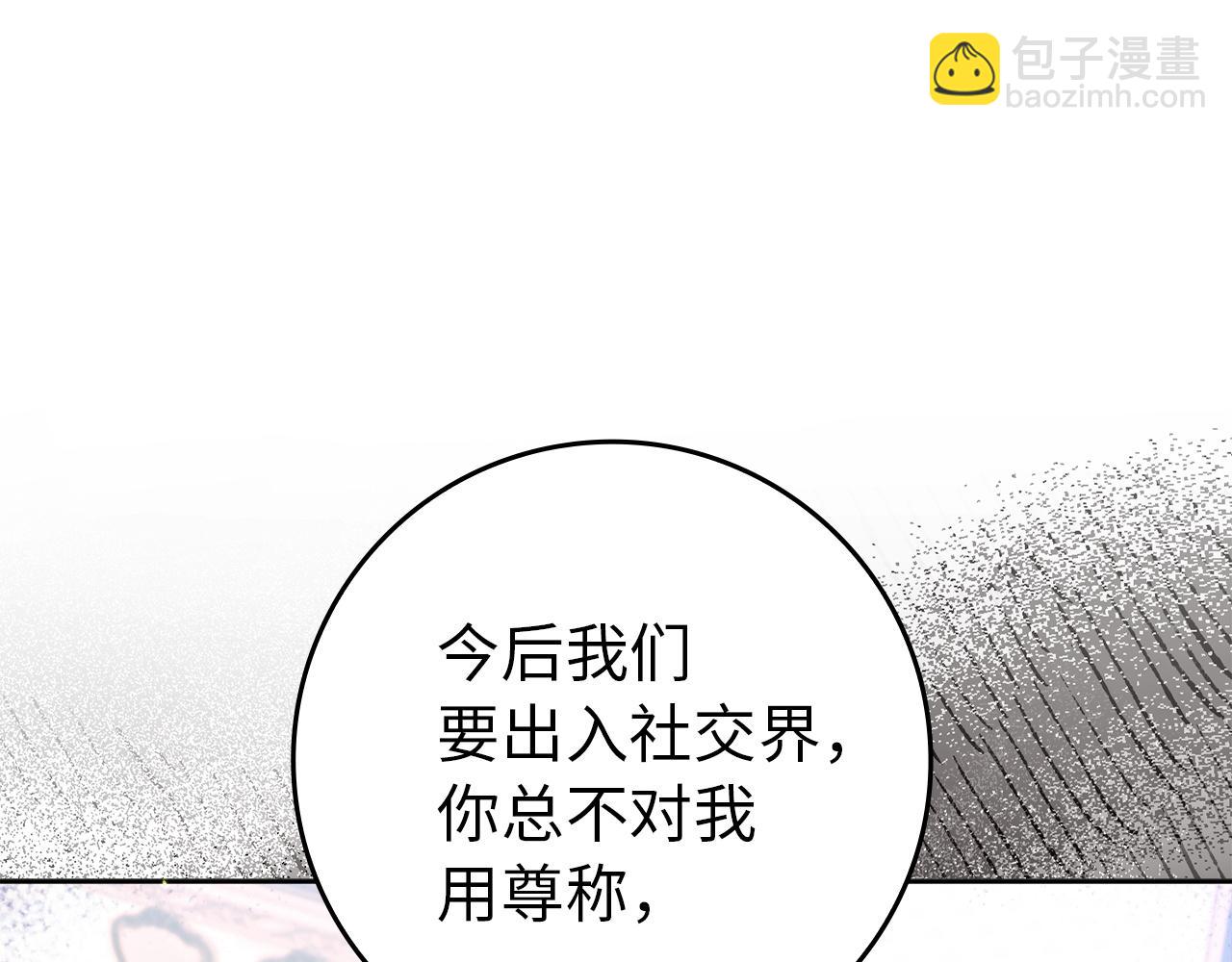 第5话 使用尊称(1/4)-第5话