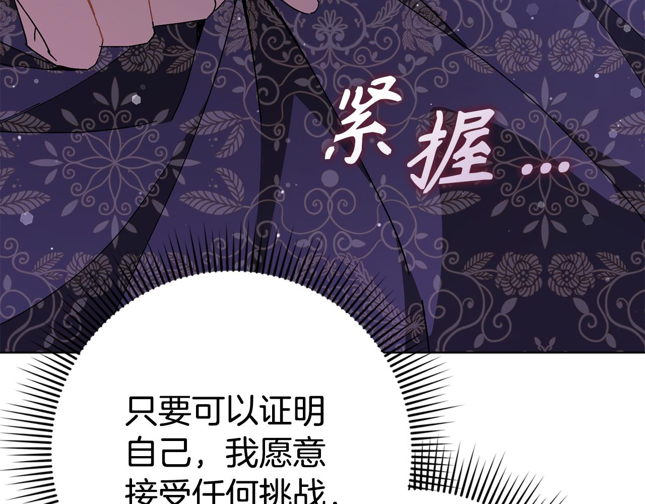 扔掉的渣男，绝不再捡！ - 第51话 接受挑战(4/4) - 1