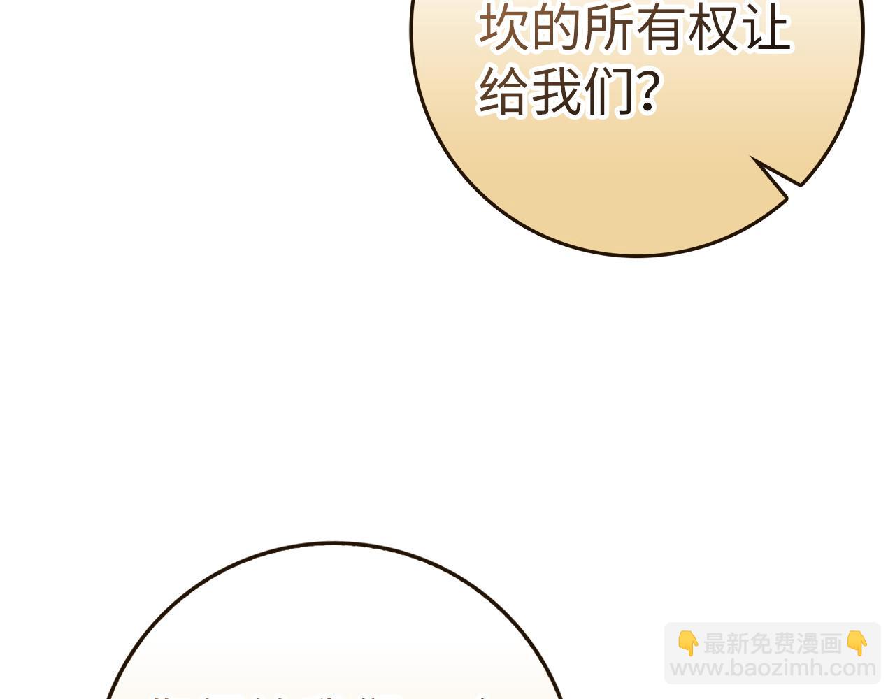 第63话 占据风头(1/4)-第63话