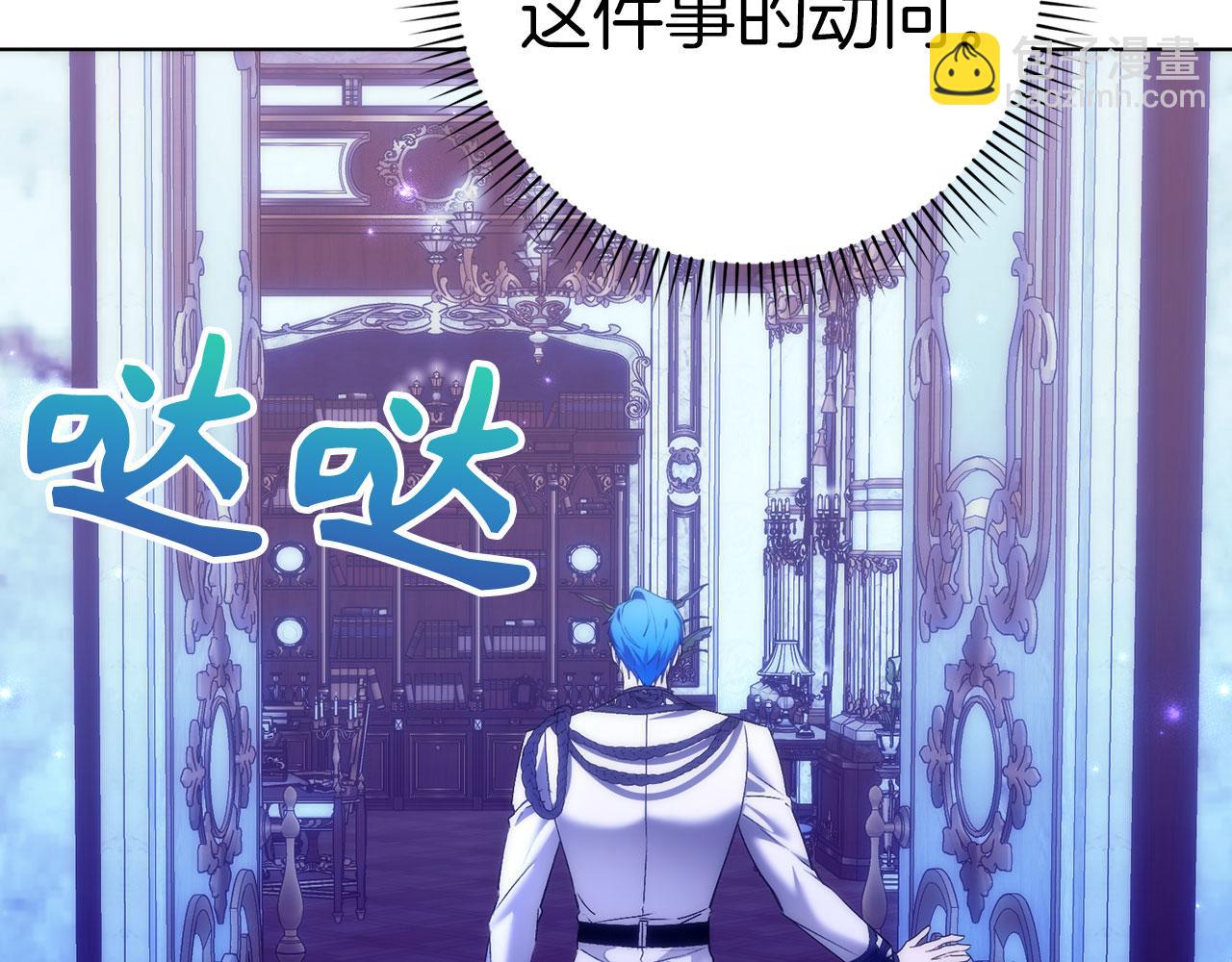 扔掉的渣男，絕不再撿！ - 第75話 辭職(1/5) - 2