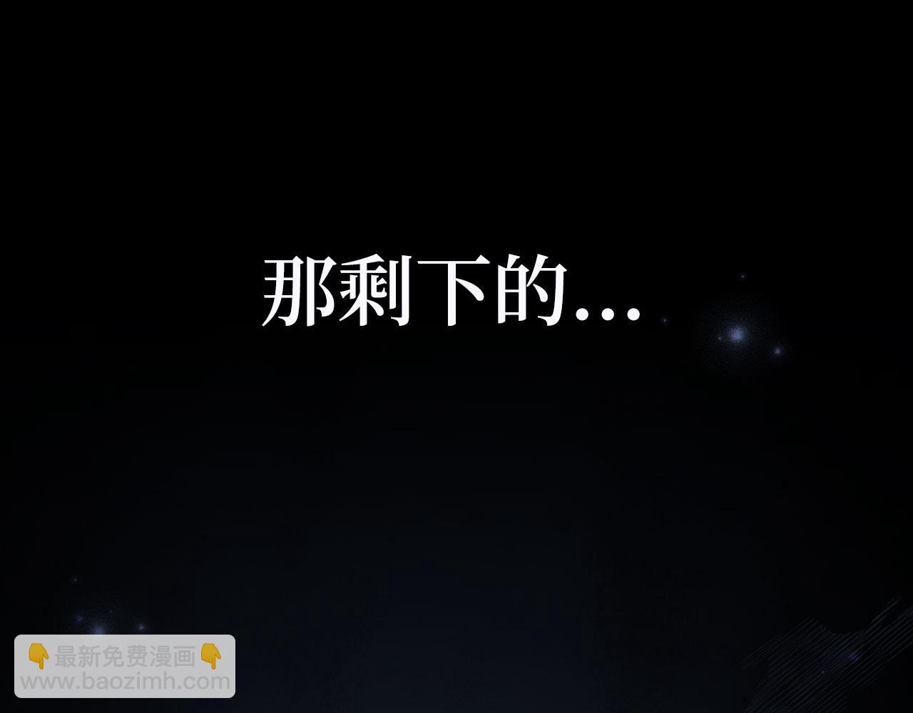 扔掉的渣男，絕不再撿！ - 第75話 辭職(1/5) - 5