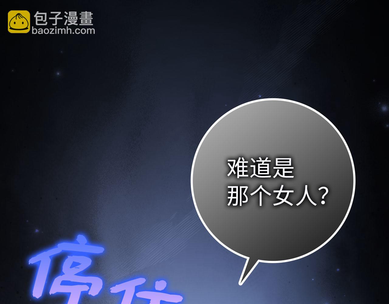 扔掉的渣男，絕不再撿！ - 第75話 辭職(1/5) - 6