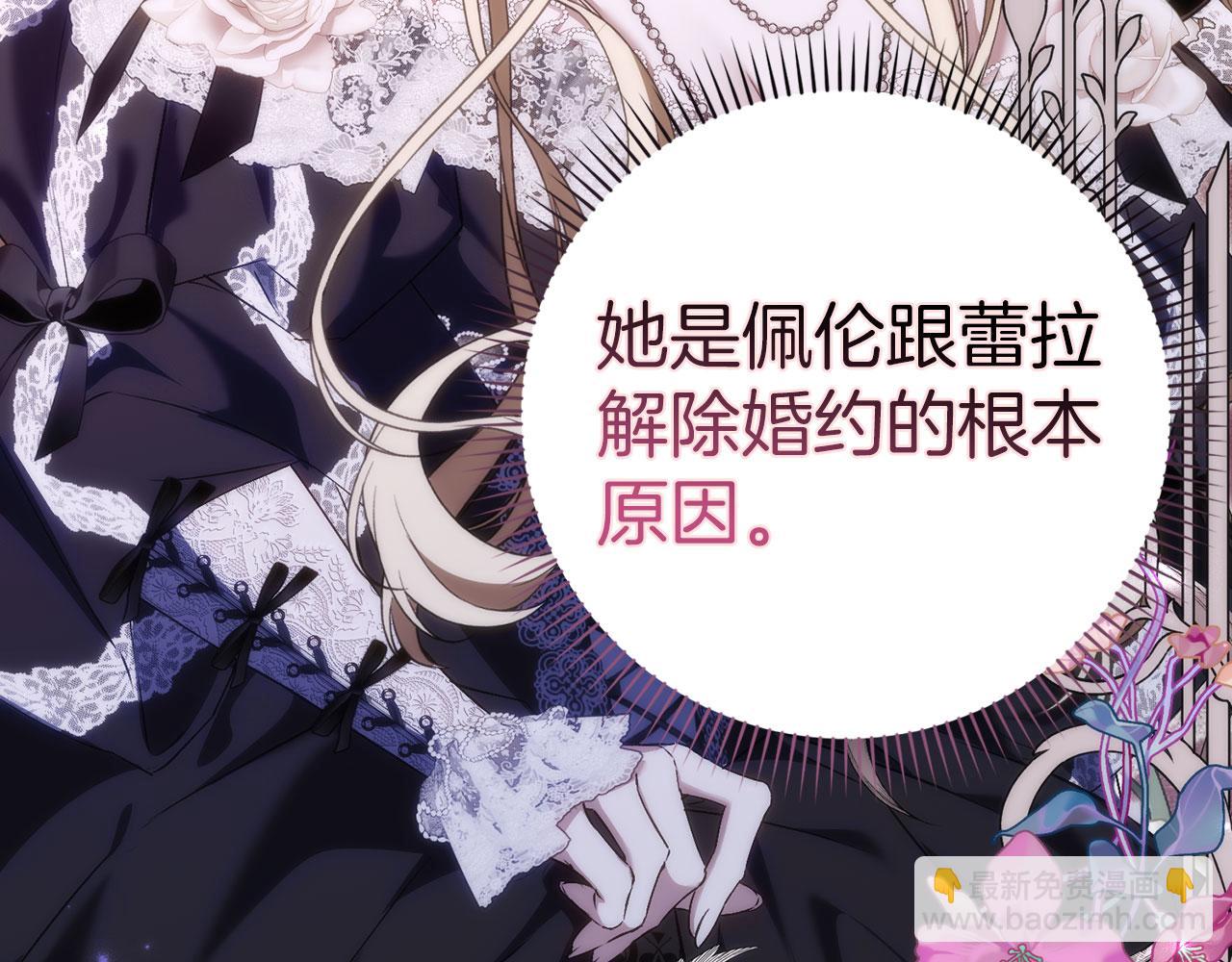 扔掉的渣男，絕不再撿！ - 第75話 辭職(1/5) - 3