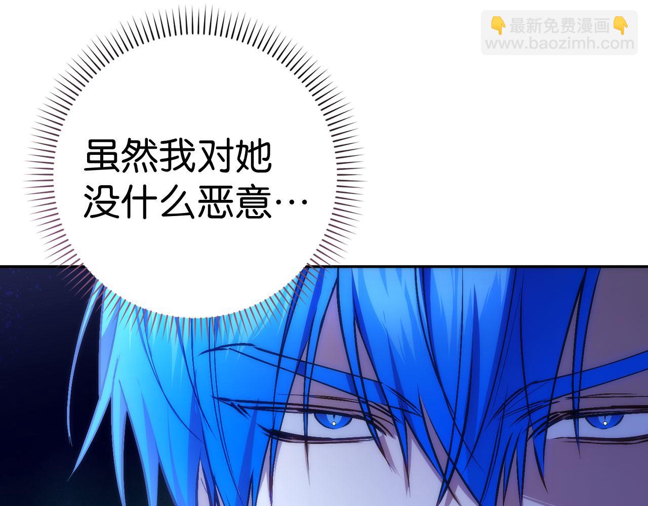 扔掉的渣男，絕不再撿！ - 第75話 辭職(1/5) - 5