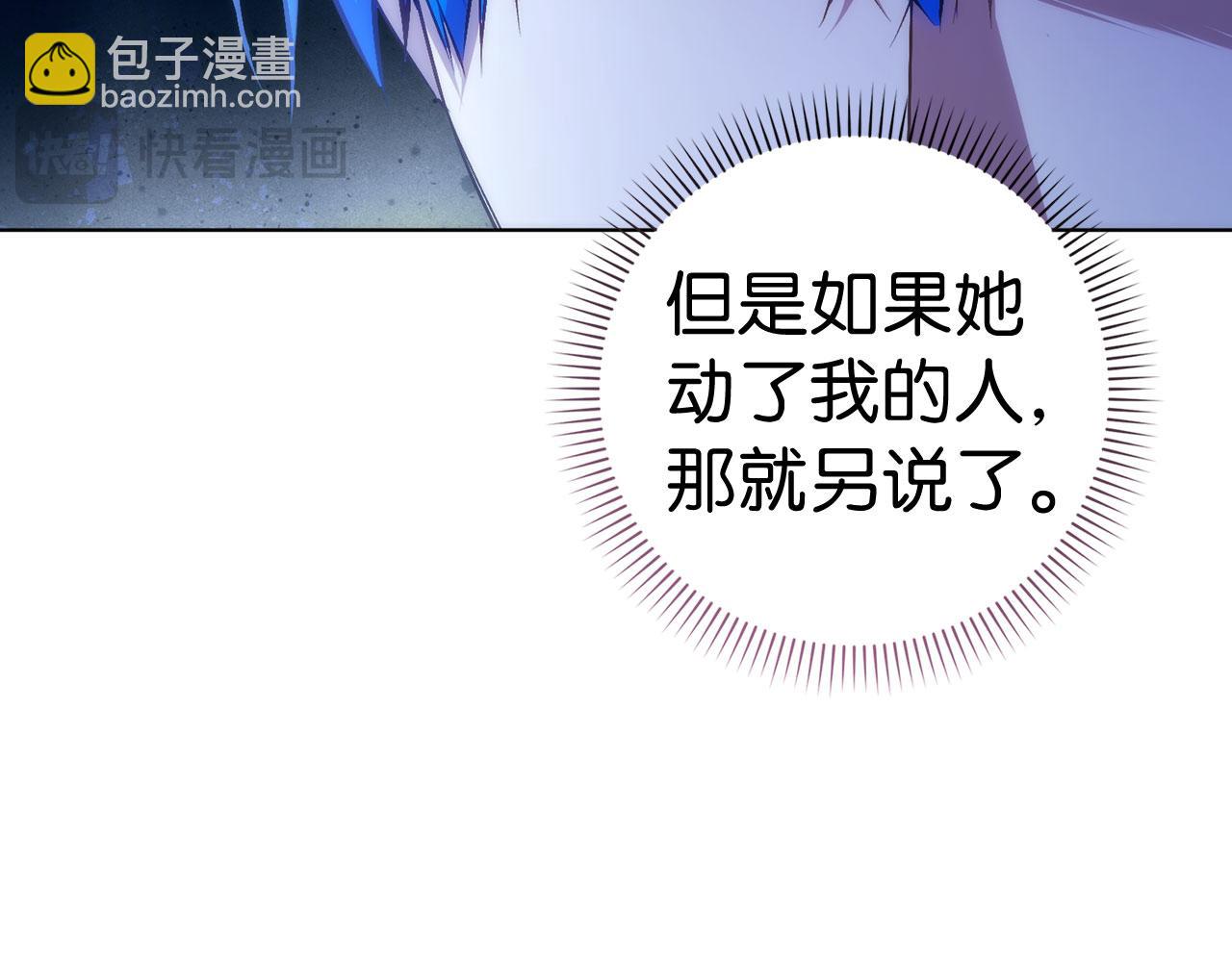 扔掉的渣男，絕不再撿！ - 第75話 辭職(1/5) - 6