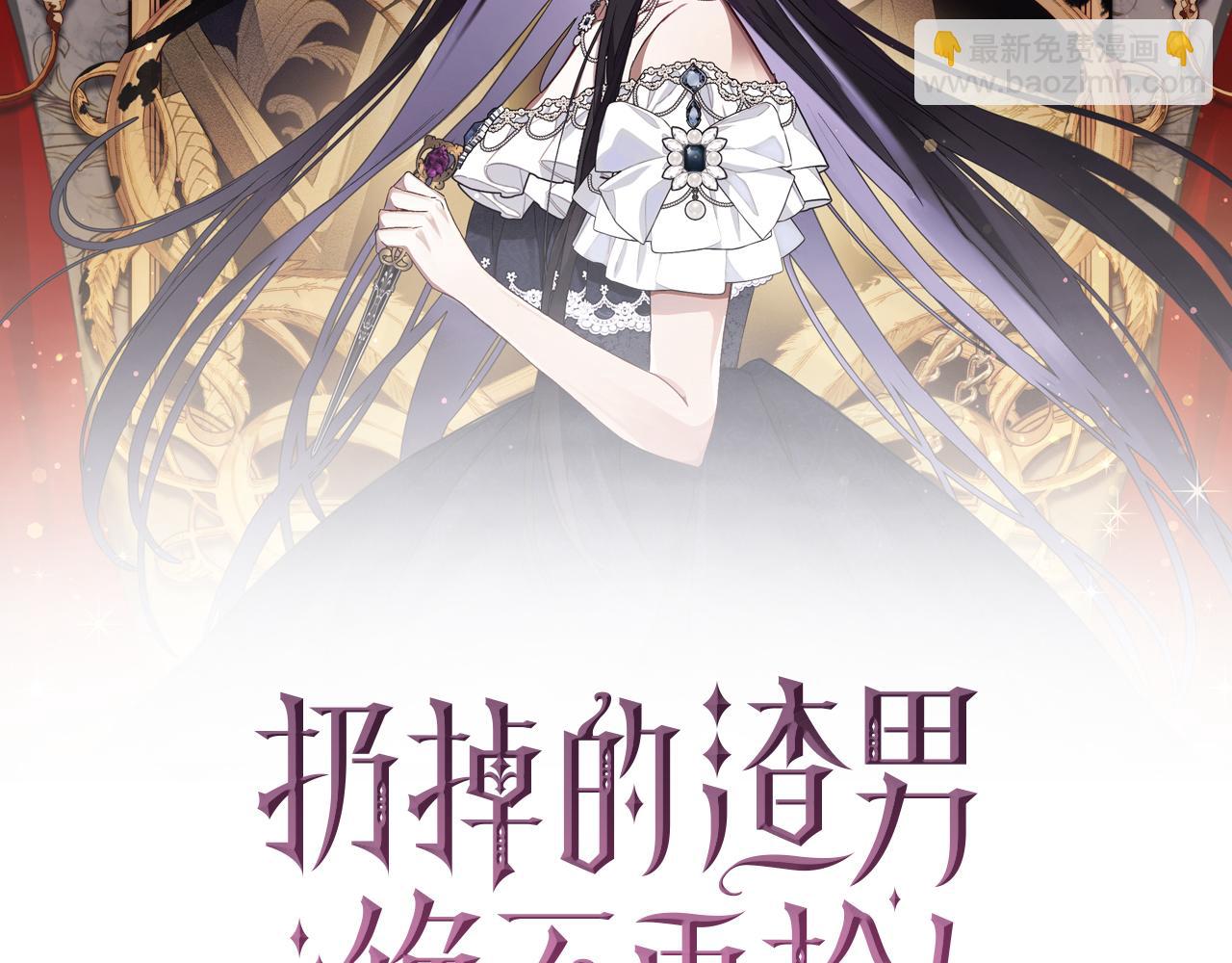 扔掉的渣男，絕不再撿！ - 第75話 辭職(1/5) - 1