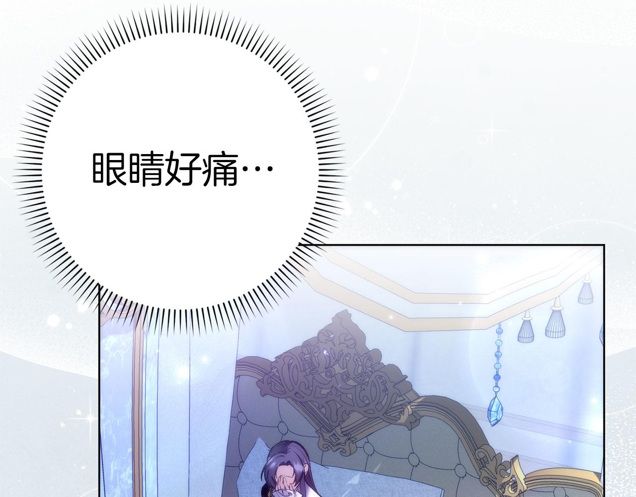 扔掉的渣男，絕不再撿！ - 第75話 辭職(1/5) - 8