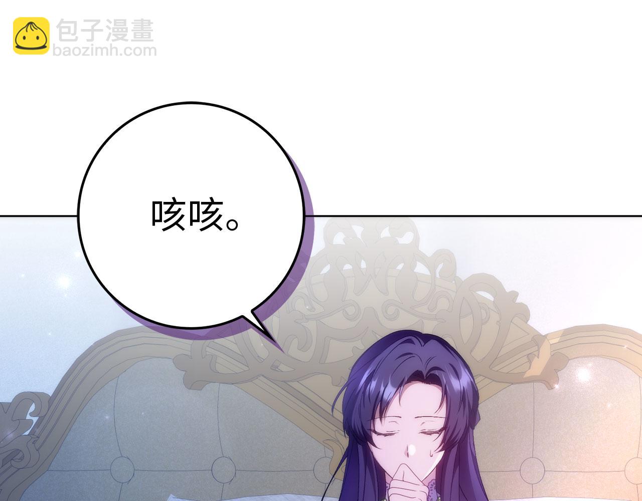 扔掉的渣男，絕不再撿！ - 第75話 辭職(1/5) - 6
