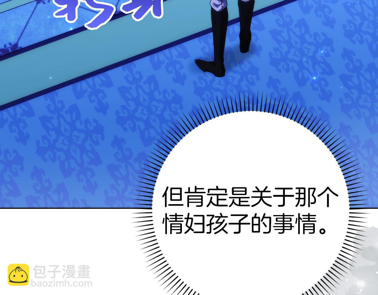 扔掉的渣男，絕不再撿！ - 第75話 辭職(1/5) - 4