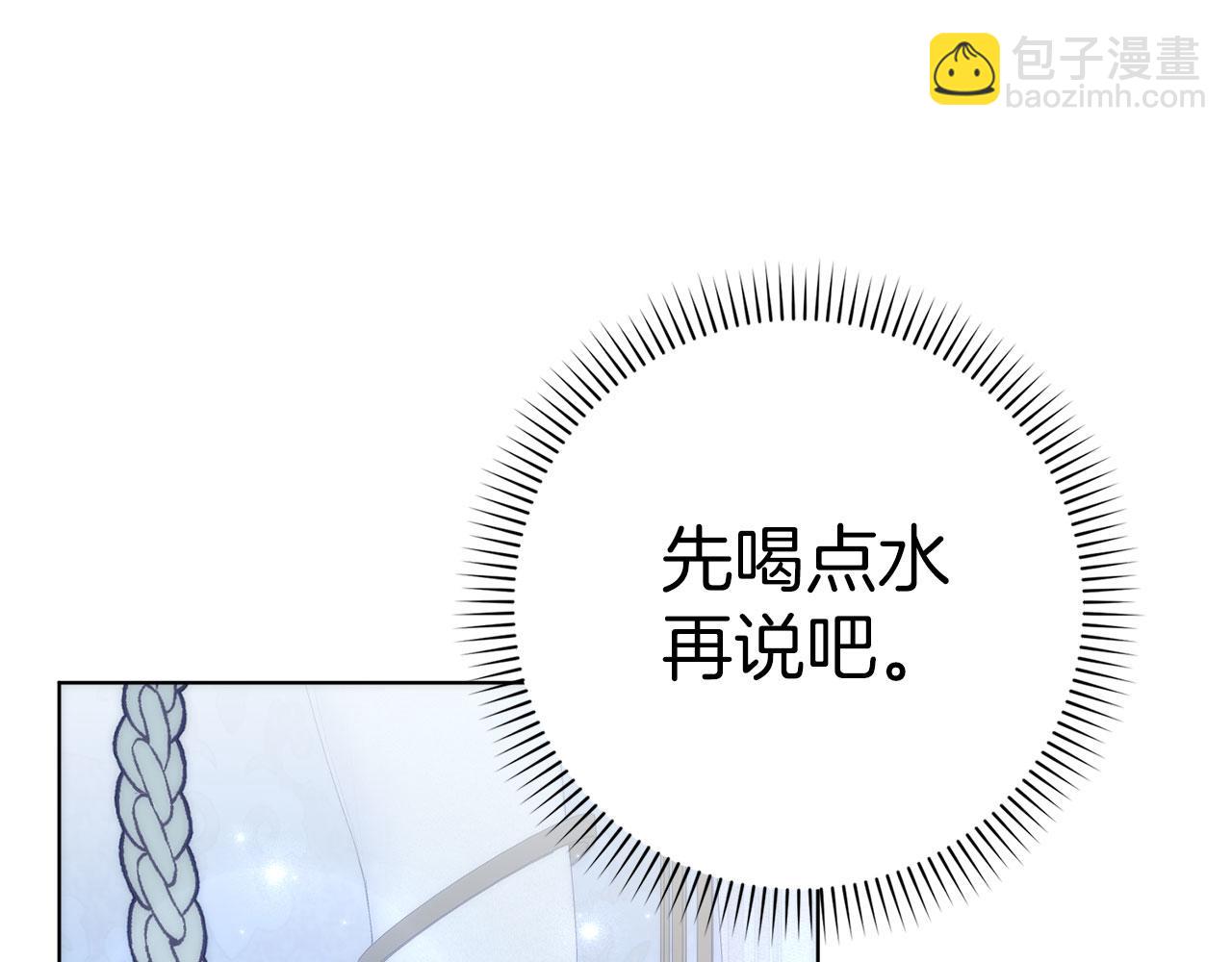 扔掉的渣男，絕不再撿！ - 第75話 辭職(1/5) - 8