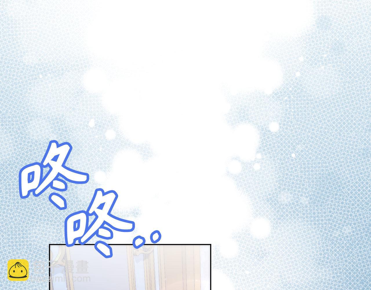 扔掉的渣男，絕不再撿！ - 第75話 辭職(1/5) - 3
