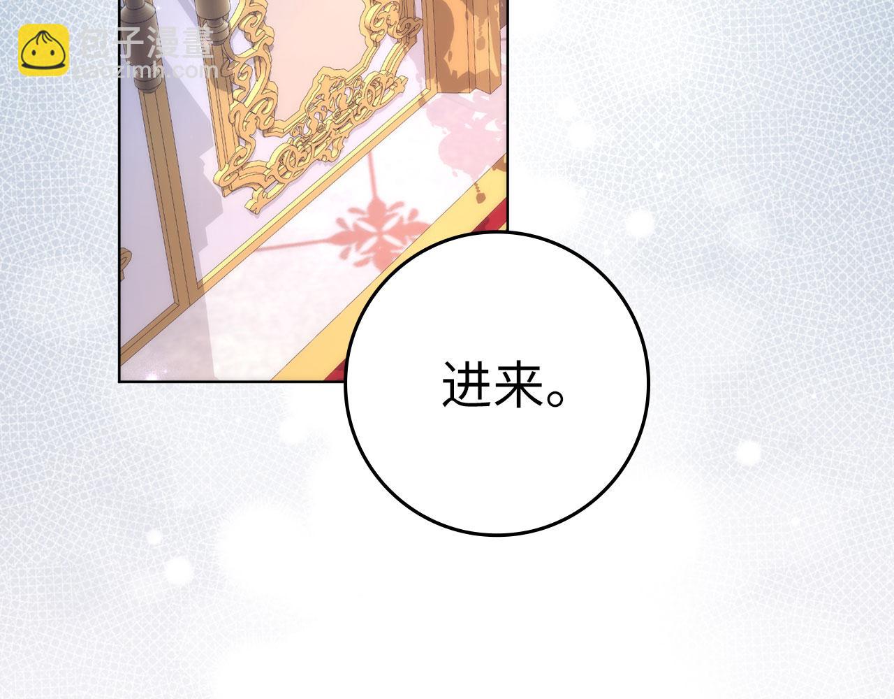 扔掉的渣男，絕不再撿！ - 第75話 辭職(1/5) - 5