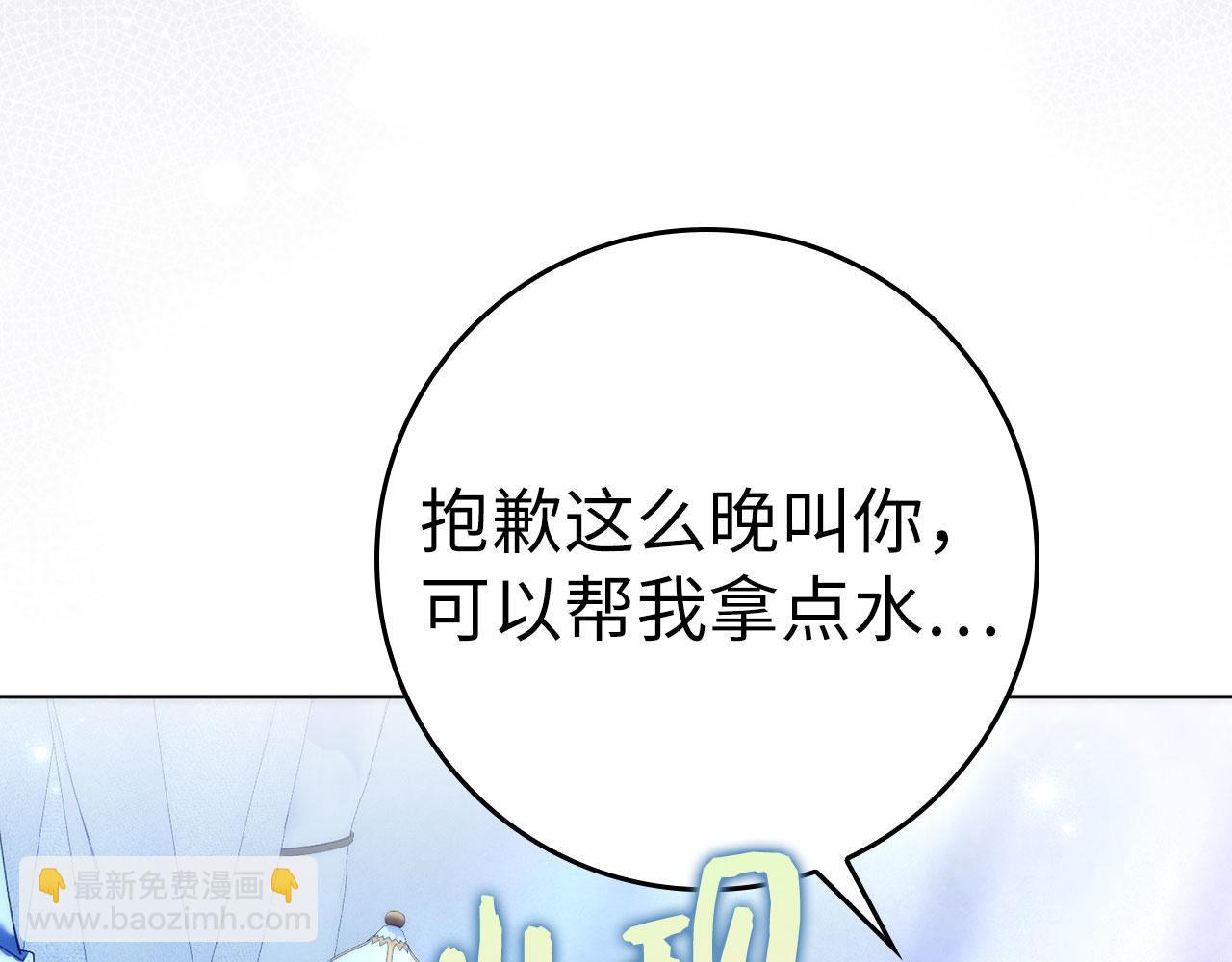 扔掉的渣男，絕不再撿！ - 第75話 辭職(1/5) - 6