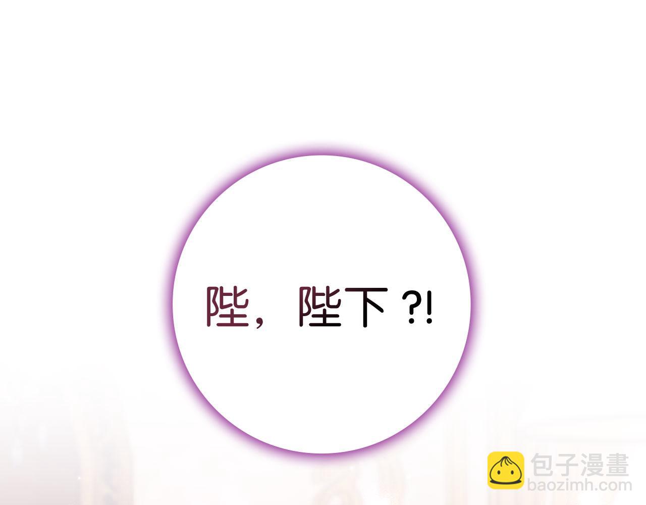扔掉的渣男，絕不再撿！ - 第75話 辭職(1/5) - 1