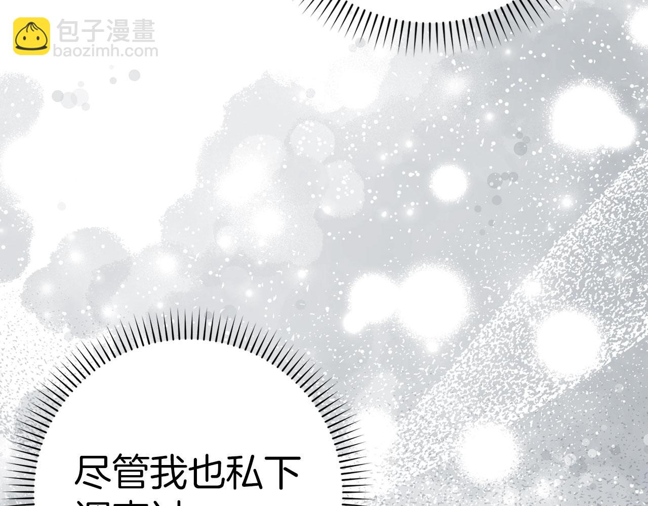 扔掉的渣男，絕不再撿！ - 第75話 辭職(1/5) - 5