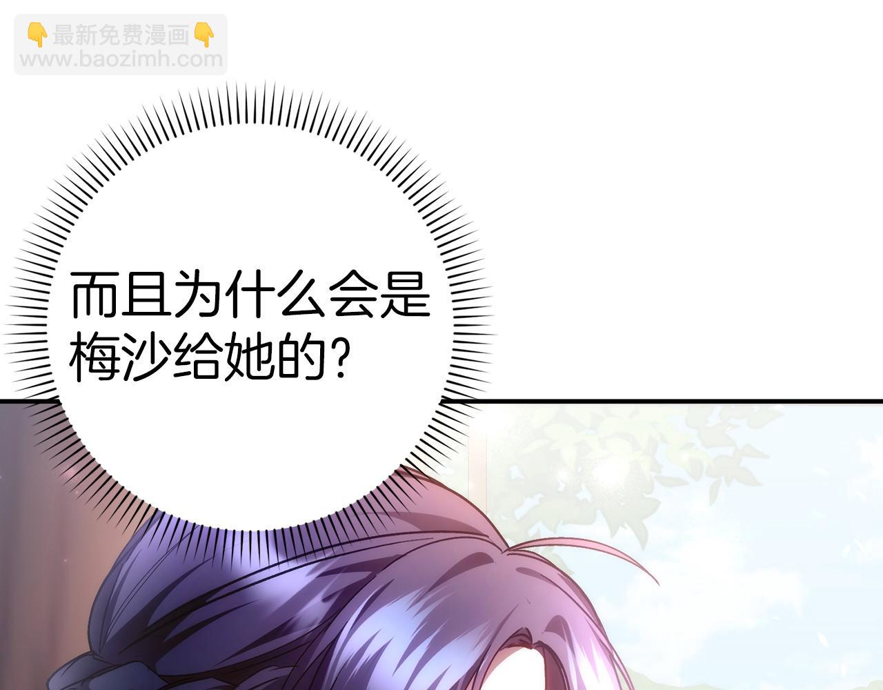 第77话 重回公爵府(1/5)-第77话