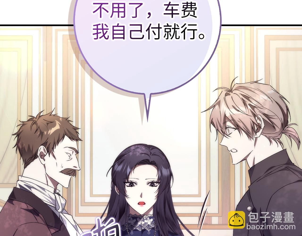 第77话 重回公爵府(1/5)-第77话