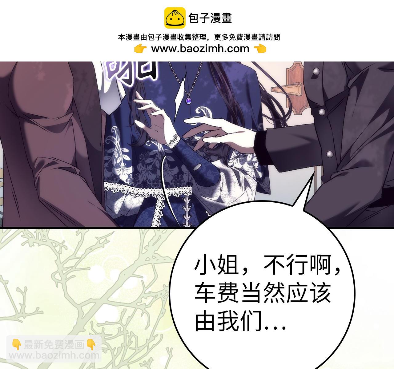 第77话 重回公爵府(1/5)-第77话