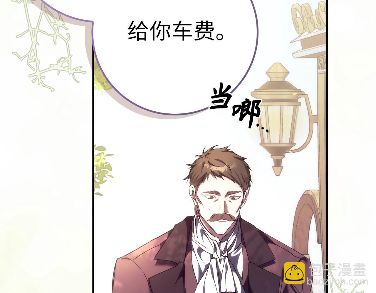 第77话 重回公爵府(1/5)-第77话