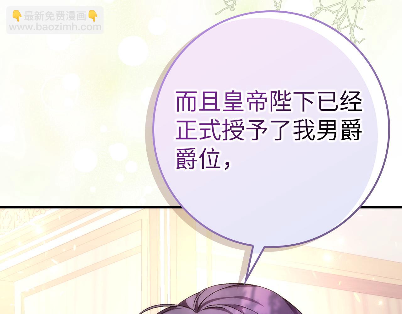 第77话 重回公爵府(1/5)-第77话