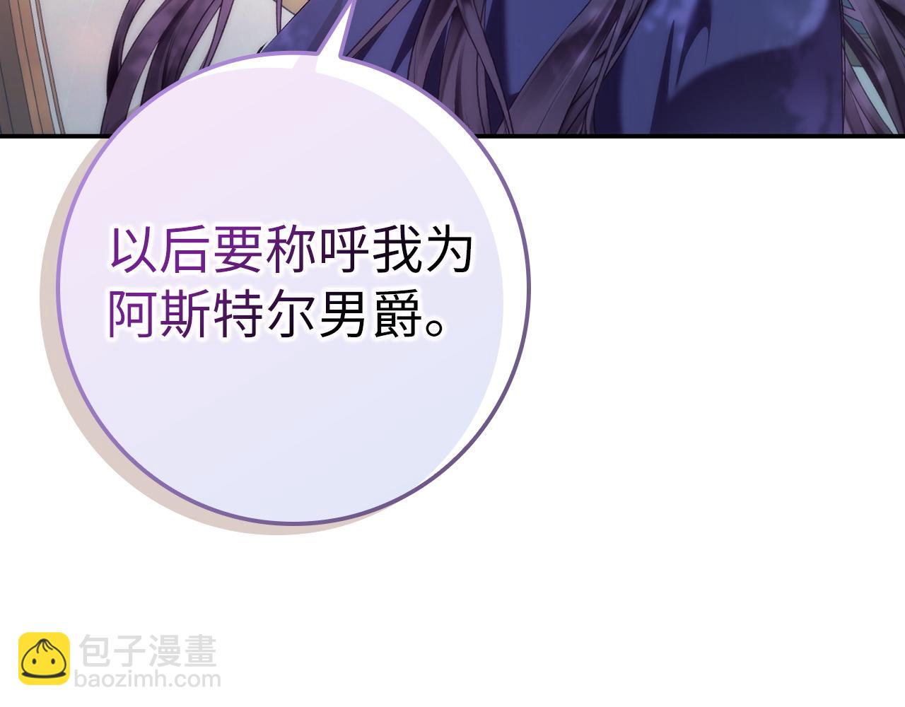 第77话 重回公爵府(1/5)-第77话