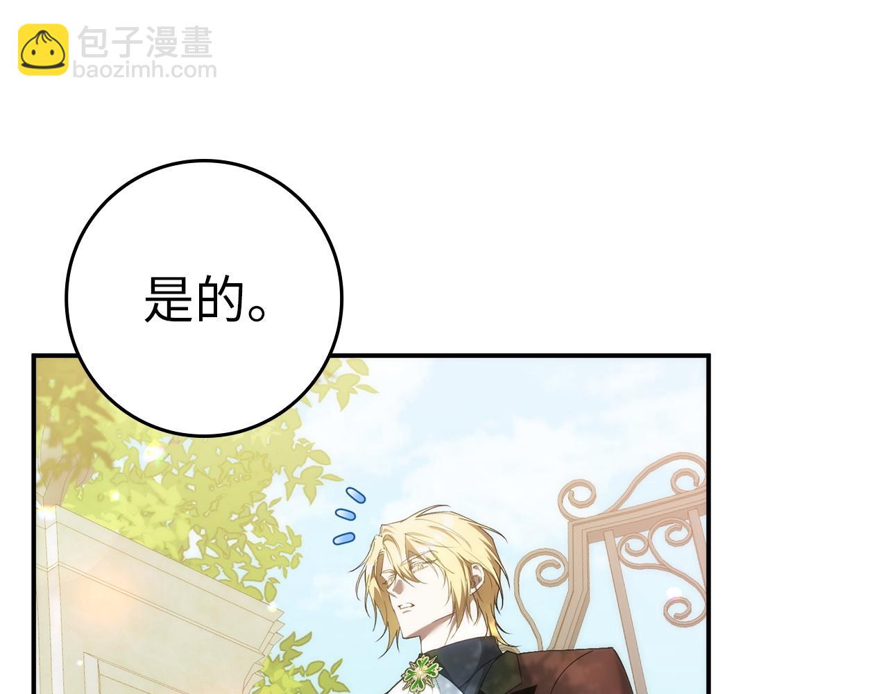 第77话 重回公爵府(1/5)-第77话