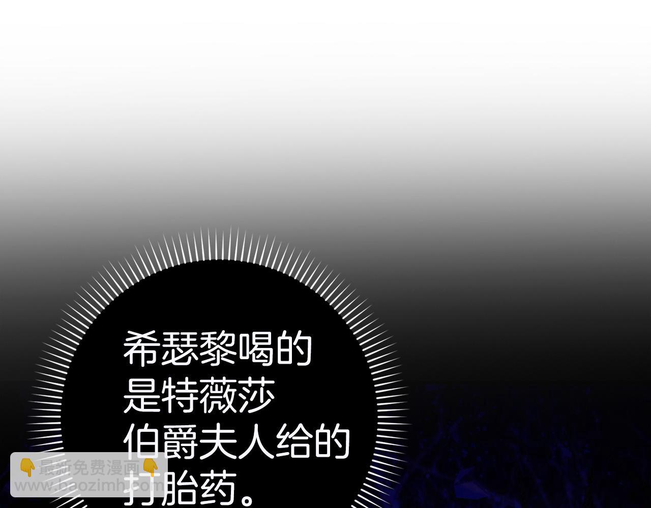 第77话 重回公爵府(1/5)-第77话