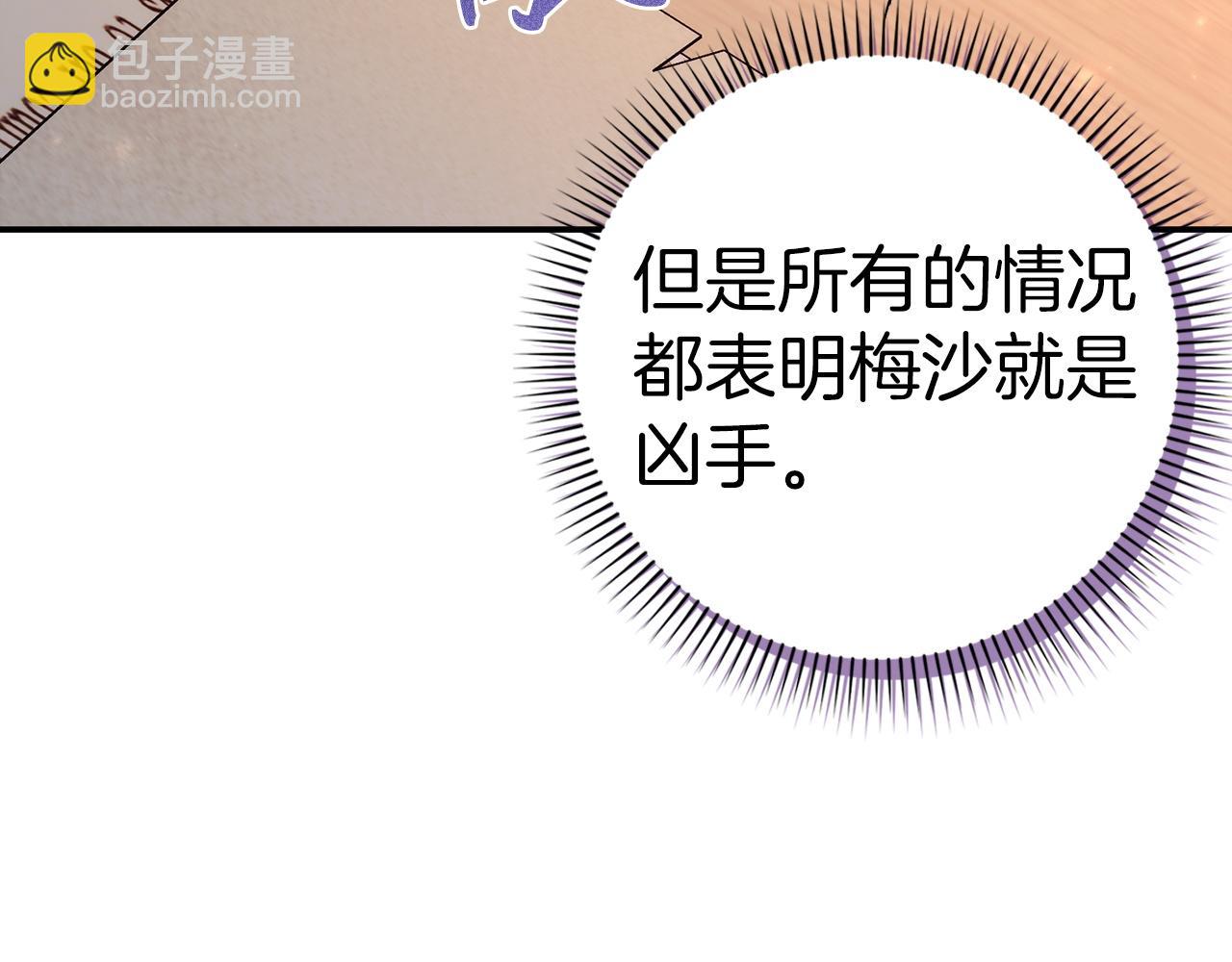 第79话 生日礼物(1/5)-第79话