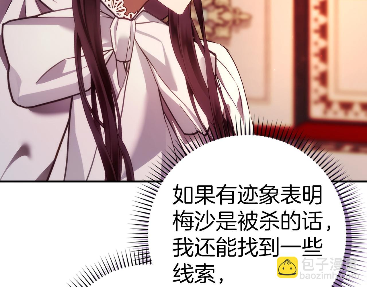 第79话 生日礼物(1/5)-第79话