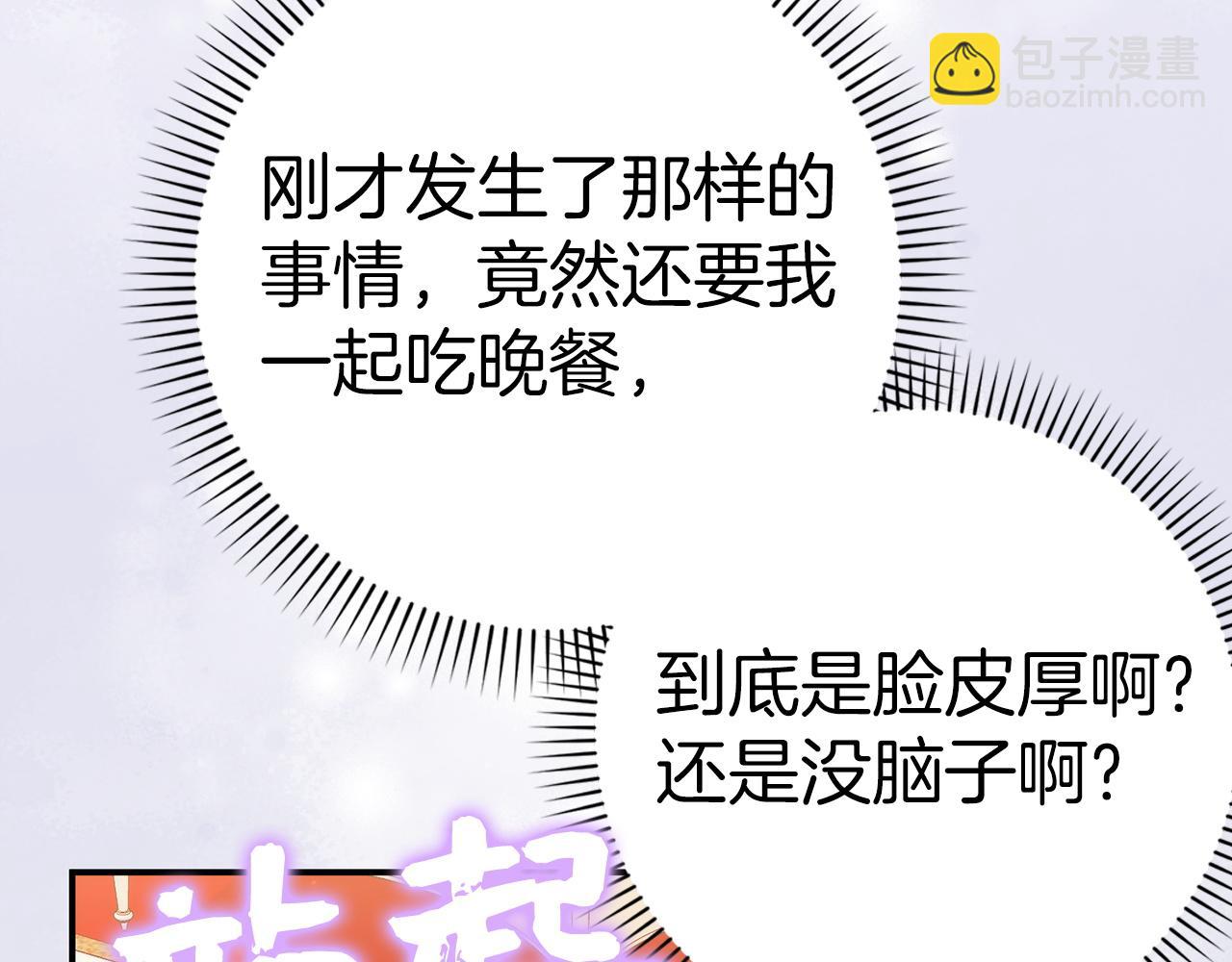 第79话 生日礼物(1/5)-第79话